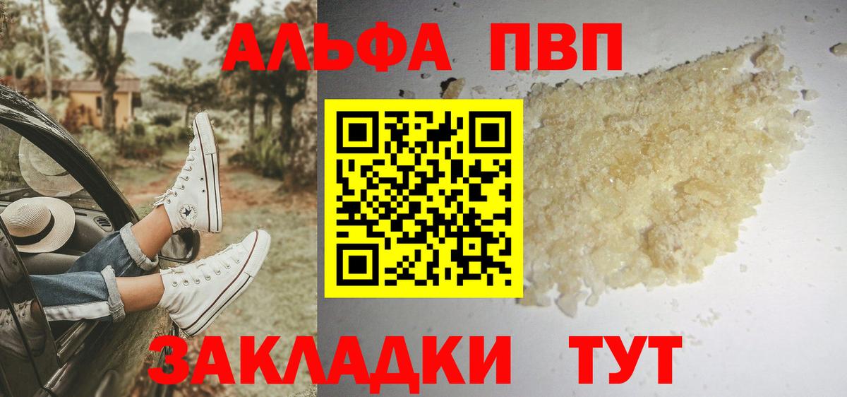 Alpha PVP мука Дубна