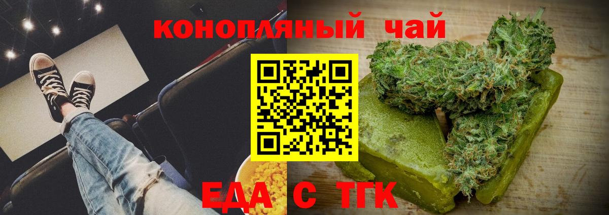 Дубна  Cannafood марихуана  Вход с VPN 