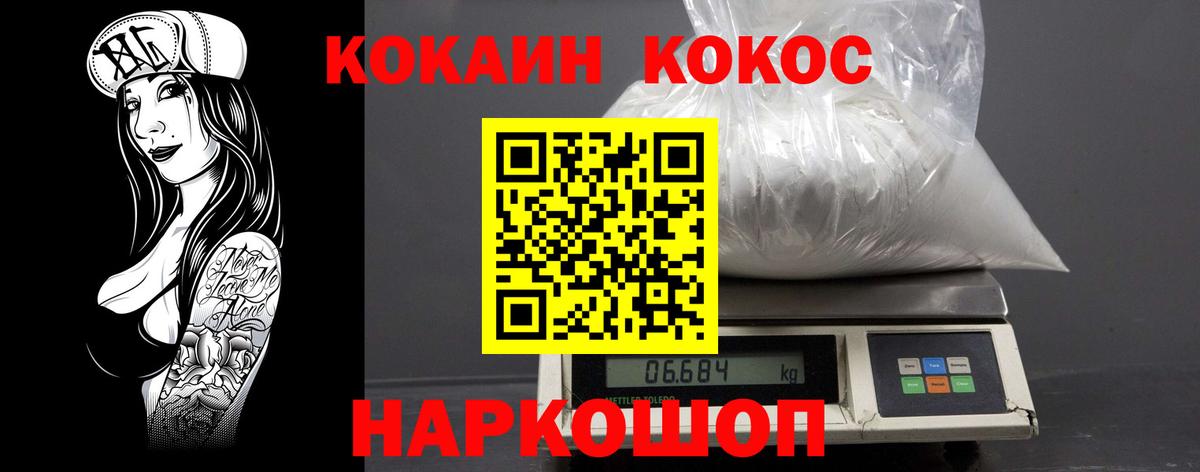 COCAIN 99% Дубна