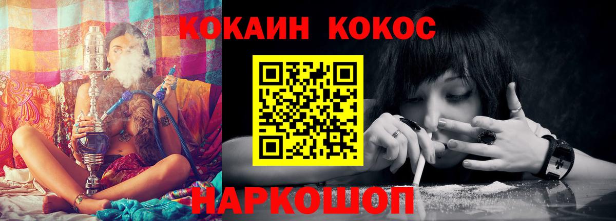 Кокаин  Кокаин Columbia  Вход с VPN  КОКАИН Columbia  Дубна 