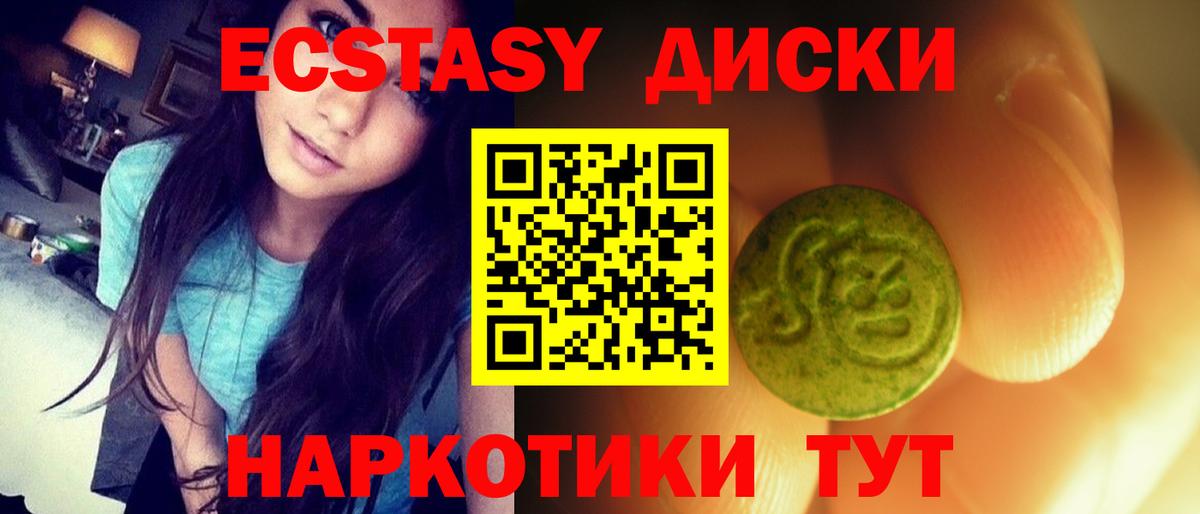 ЭКСТАЗИ таблы  Ecstasy диски  Ecstasy  Вход с VPN  Дубна 