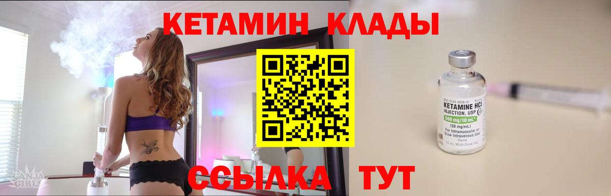 КЕТАМИН ketamine  КЕТАМИН VHQ  Вход с VPN  Дубна 