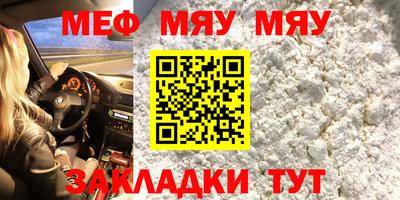 меф VHQ Конаково