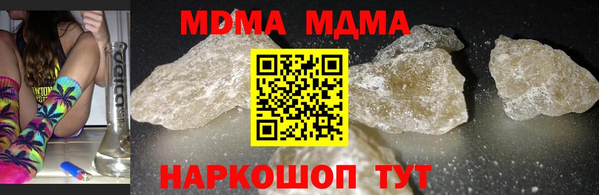 MDMA crystal  МДМА Molly  Вход с VPN  Дубна 