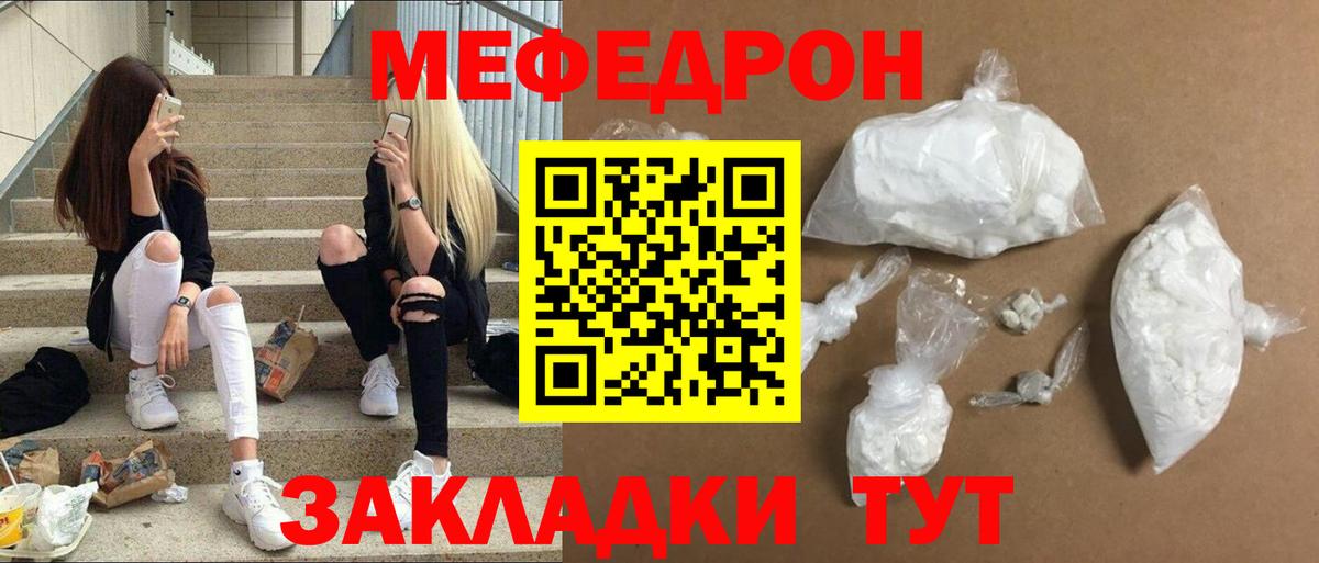 Меф  Вход с VPN  Мефедрон  Мефедрон 4 MMC  МЕФ мяу мяу  Дубна 