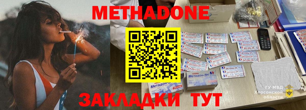 МЕТАДОН VHQ  Вход с VPN  Дубна 